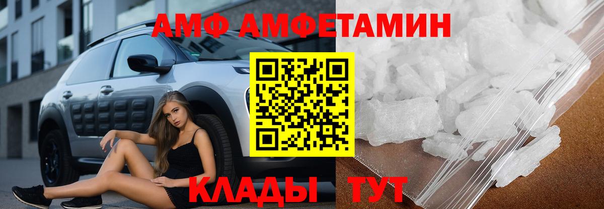АМФЕТАМИН  blacksprut зеркало  Минусинск  АМФ Premium  Вход с VPN  АМФ 