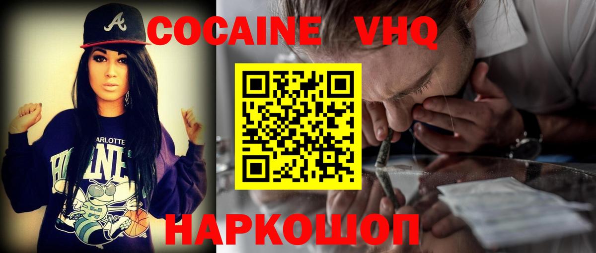 Cocaine Fish Scale Минусинск