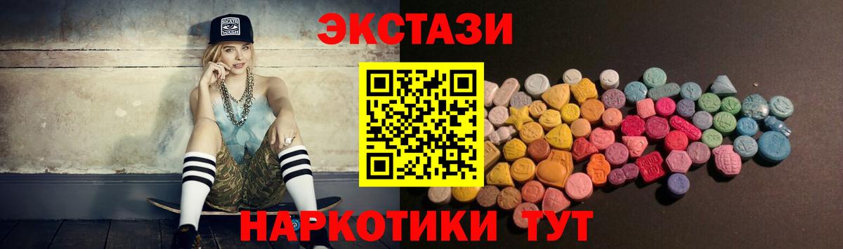Экстази  Ecstasy 300 mg  MEGA   Вход с VPN  Минусинск  Ecstasy 300 mg 