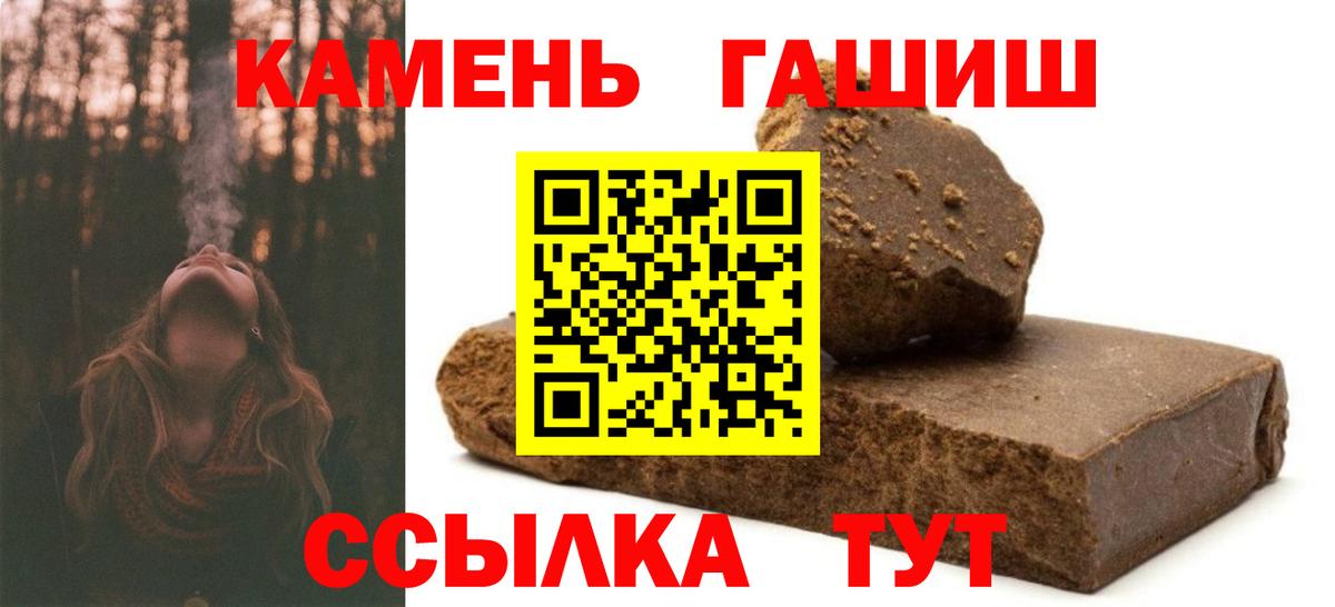 Гашиш  ГАШИШ hashish  Вход с VPN  Минусинск 