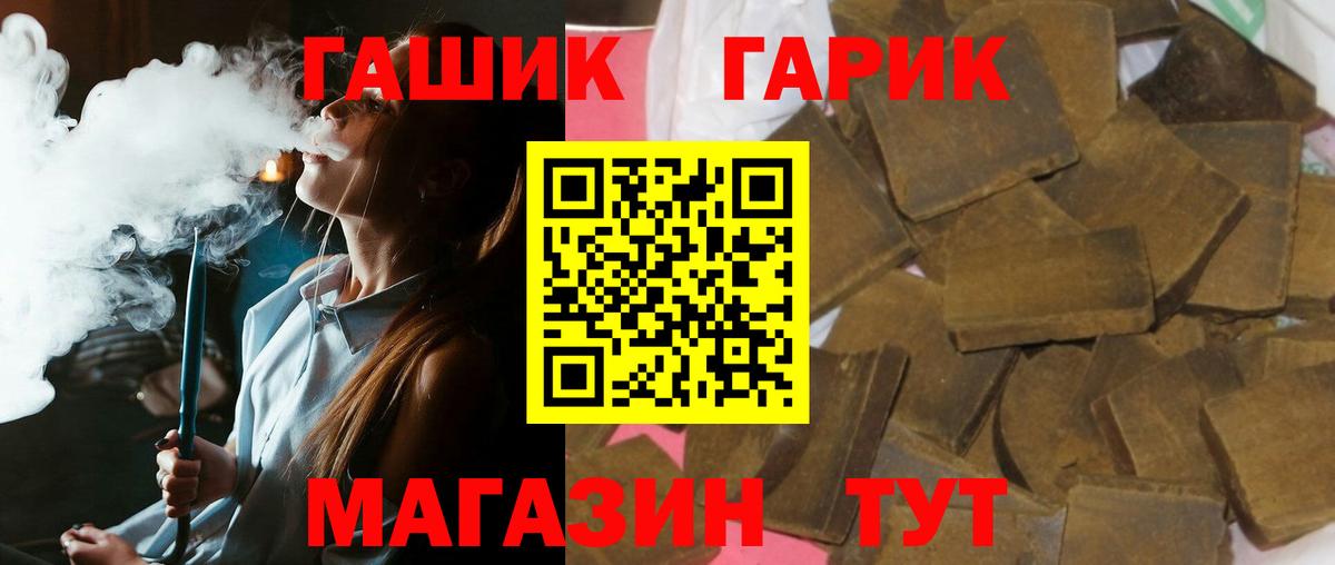 ГАШИШ Premium Минусинск