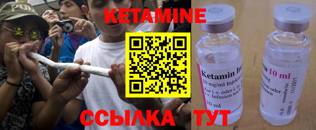 Кетамин VHQ  Кетамин ketamine  Вход с VPN  Минусинск 