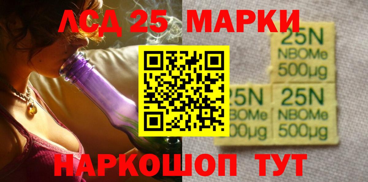 Лсд 25 экстази кислота Минусинск