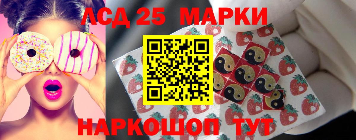 Лсд 25 экстази кислота  Вход с VPN  ЛСД экстази ecstasy  ЛСД экстази  Минусинск 