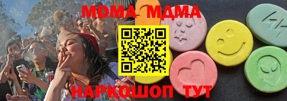 MDMA Molly Минусинск