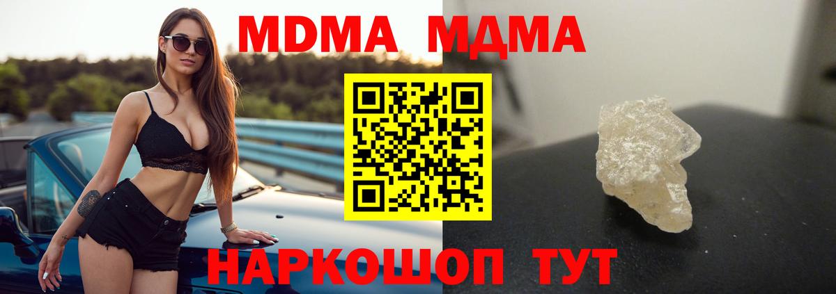 MDMA Molly  Вход с VPN  МДМА молли  Минусинск 
