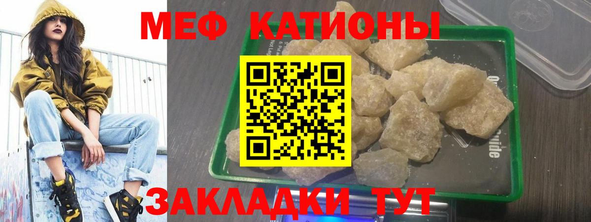 Меф  МЯУ-МЯУ mephedrone  Меф  Вход с VPN  Минусинск 
