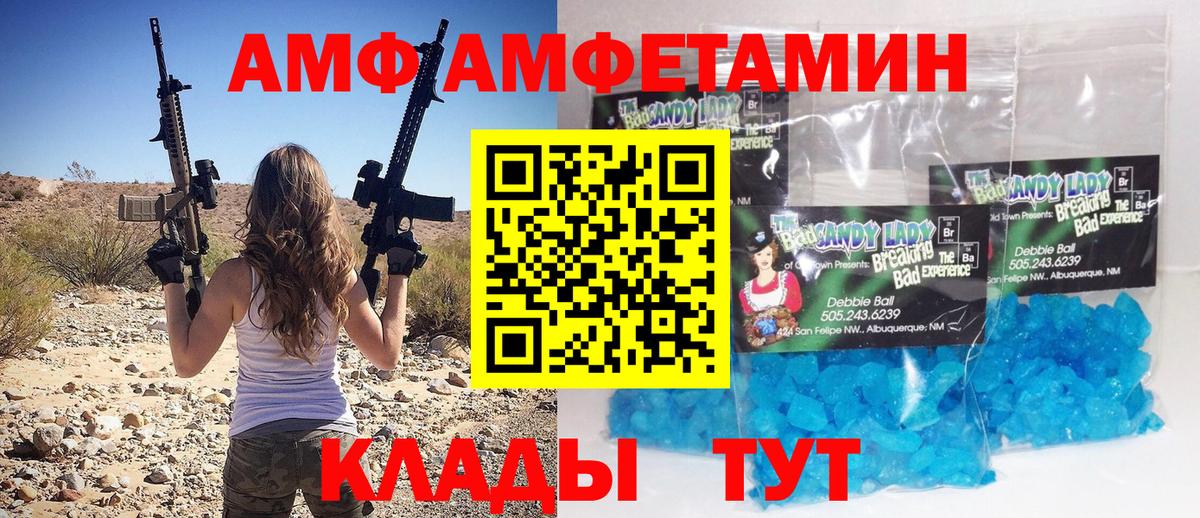 Первитин винт Минусинск