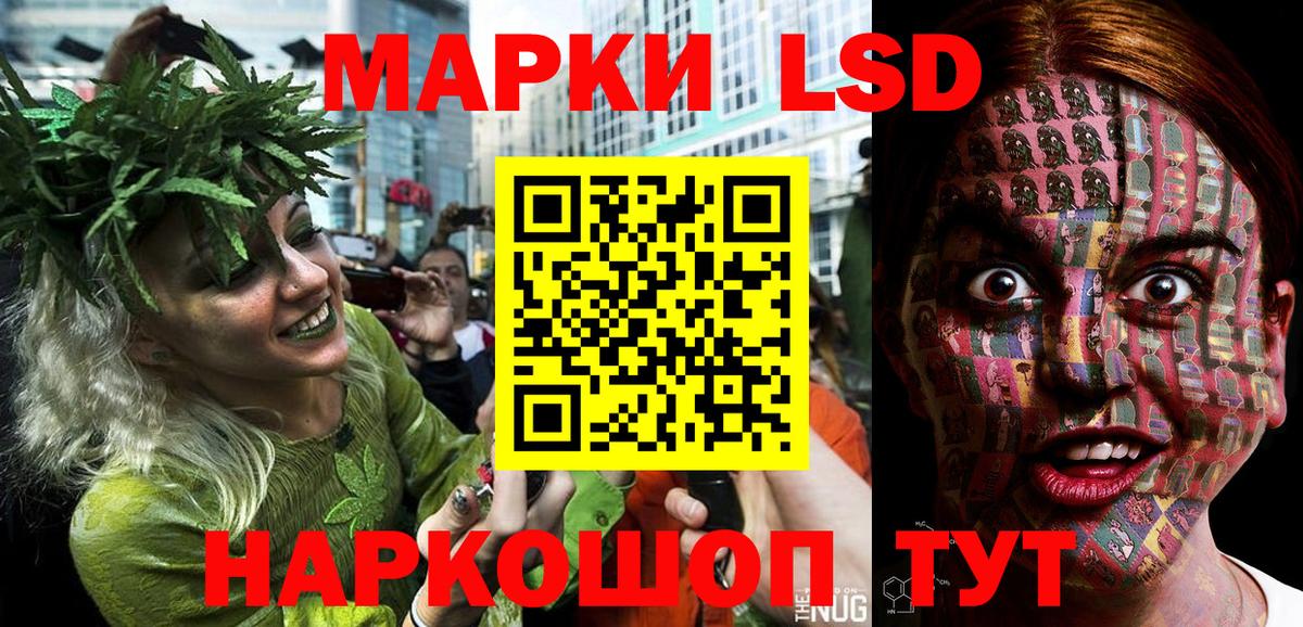 Минусинск  Марки NBOMe 1,5мг  Вход с VPN  закладка  Марки NBOMe 1,5мг 