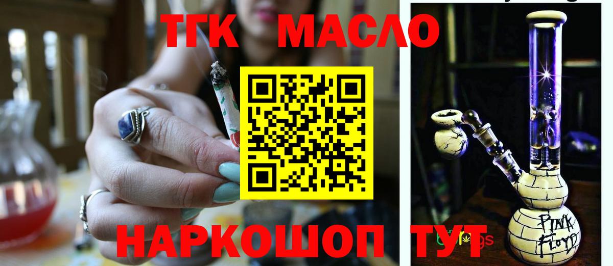 Дистиллят ТГК гашишное масло  Вход с VPN  Минусинск  Дистиллят ТГК Wax 