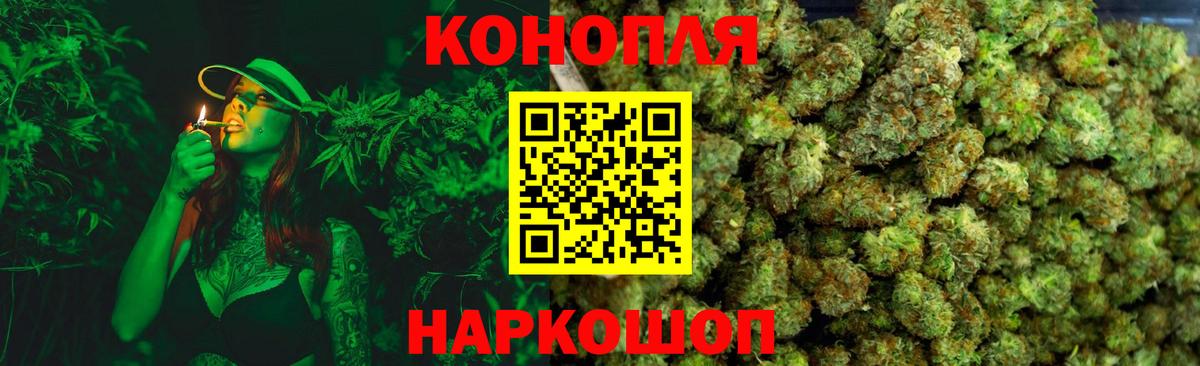 Каннабис Ganja  Бошки марихуана планчик  Минусинск  Вход с VPN 